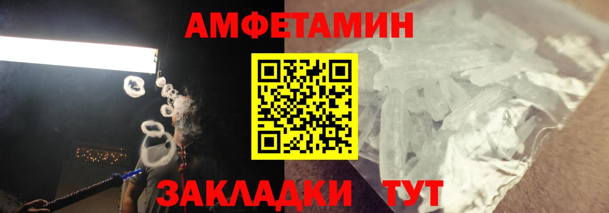 АМФЕТАМИН  Вход с VPN  Сосновоборск  АМФ 97%  АМФЕТАМИН 