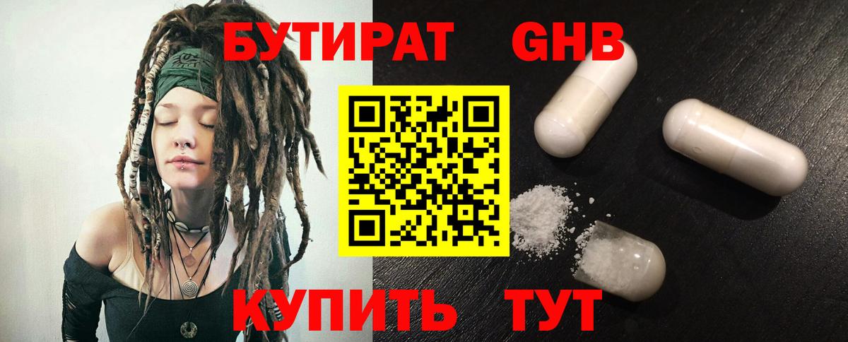 Сосновоборск  Бутират оксана  Вход с VPN 