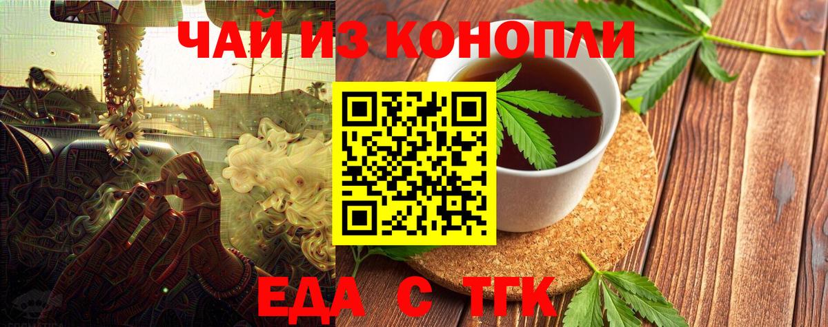 Сосновоборск  Еда ТГК конопля  Вход с VPN 