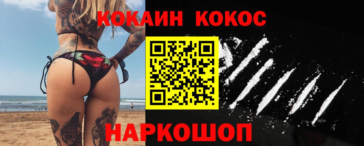 Кокаин FishScale  Кокаин Fish Scale  Сосновоборск  Вход с VPN 
