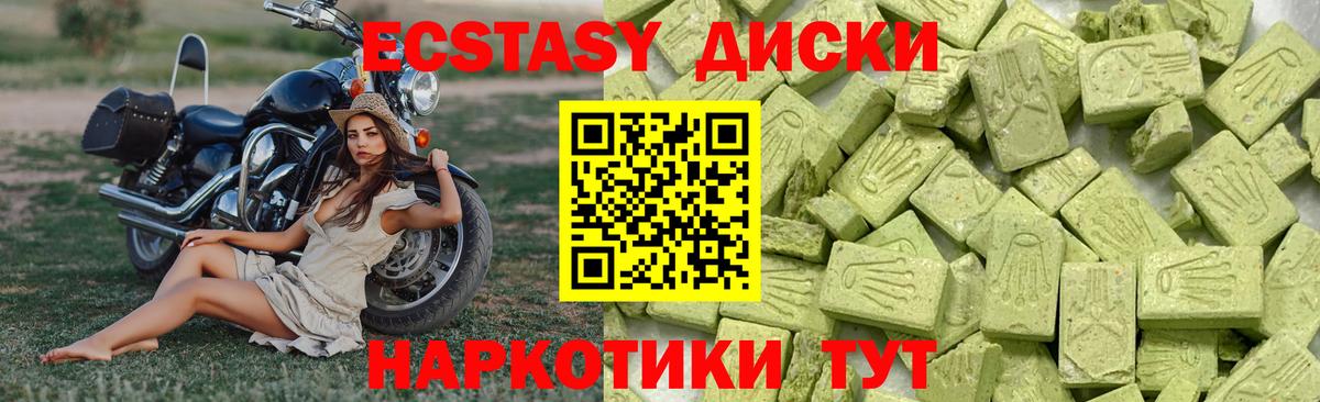 Экстази TESLA Сосновоборск