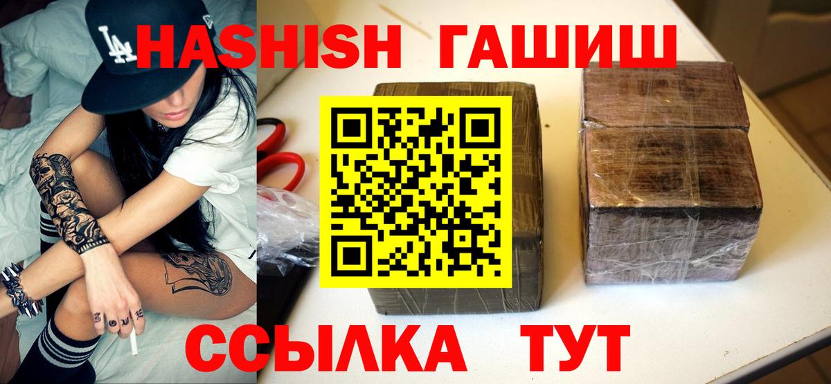 Сосновоборск  ГАШИШ Cannabis  Гашиш  Вход с VPN  Гашиш 40% ТГК 