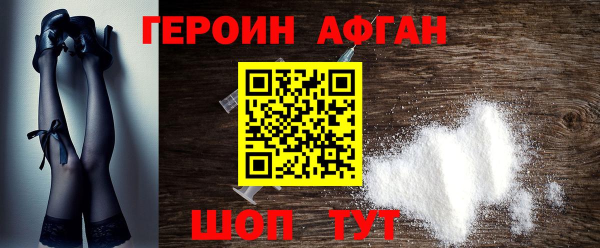 Героин  Вход с VPN  Сосновоборск  ГЕРОИН гречка 