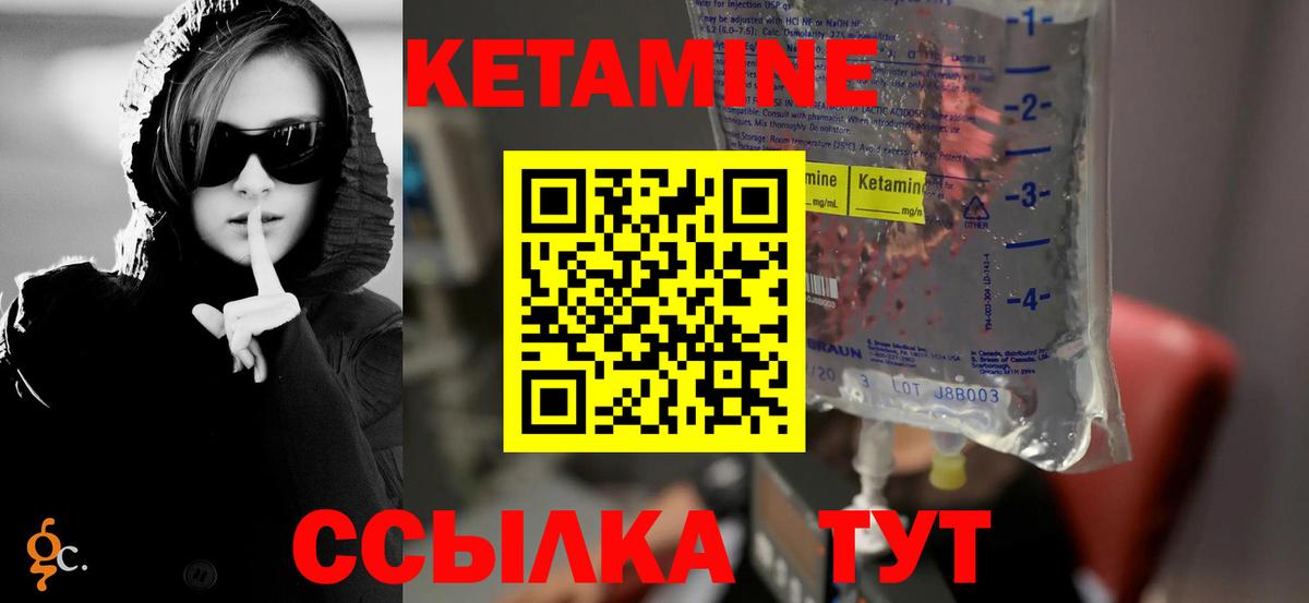 КЕТАМИН VHQ  Вход с VPN  Сосновоборск 