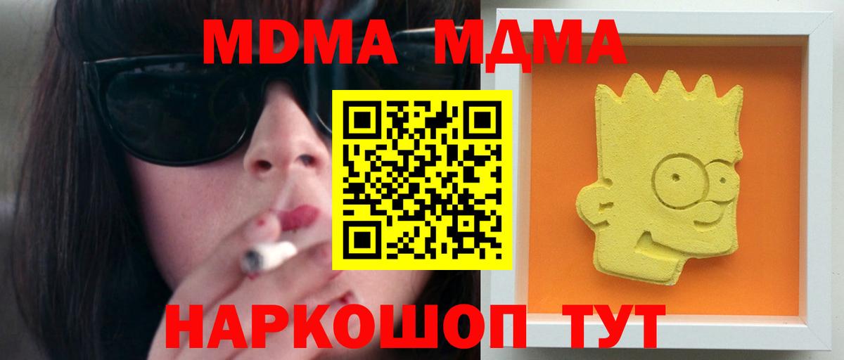 MDMA crystal  MDMA  Сосновоборск  MDMA кристаллы  Вход с VPN 