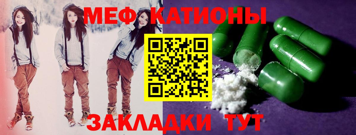 Меф кристаллы Сосновоборск