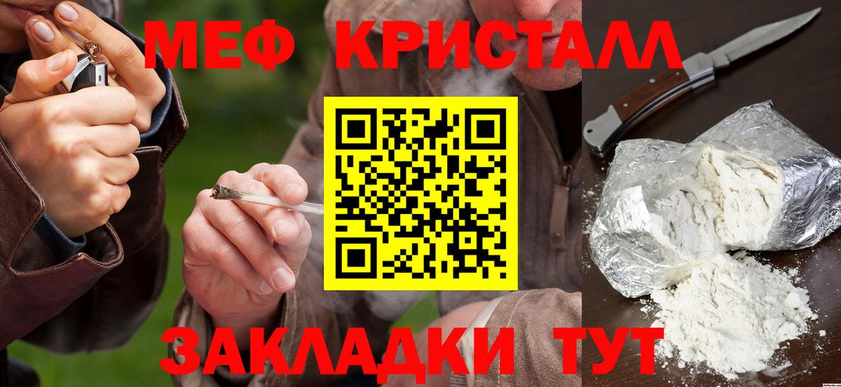 Мефедрон мука  МЕФ мука  Вход с VPN  Сосновоборск 