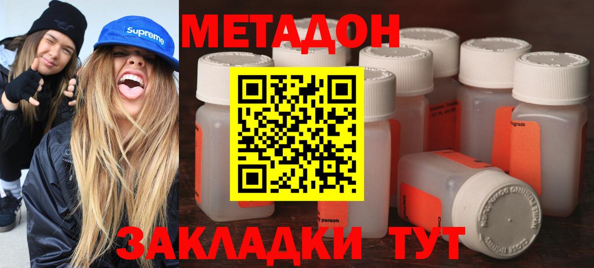 Сосновоборск  МЕТАДОН мёд  Вход с VPN  Метадон кристалл 