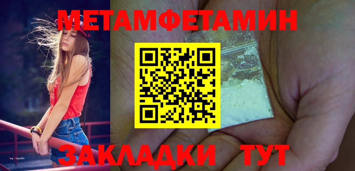 Сосновоборск  МЕТАМФЕТАМИН кристалл  Вход с VPN 