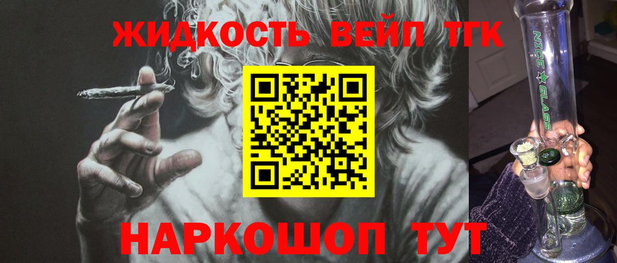 Дистиллят ТГК THC oil  Дистиллят ТГК Wax  Сосновоборск  Вход с VPN 