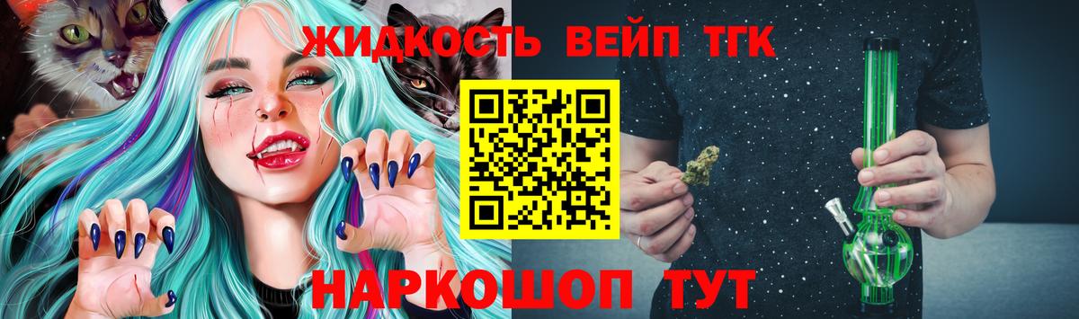Дистиллят ТГК гашишное масло Сосновоборск