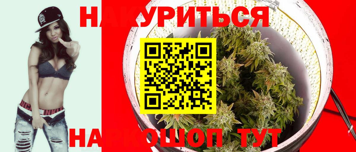 Бошки Шишки LSD WEED Сосновоборск